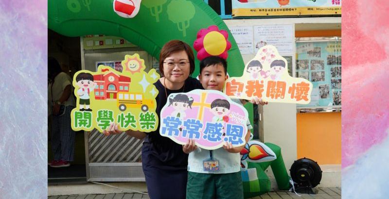 20250909 - 開學日